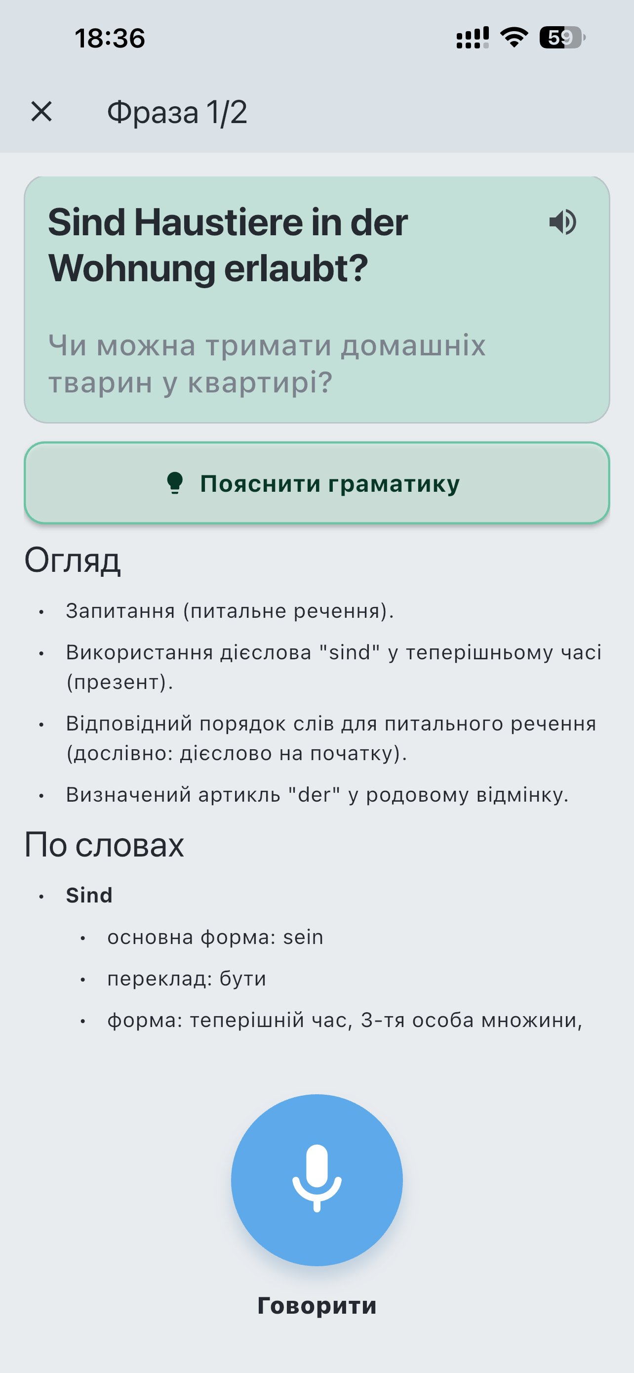 Пояснення граматики LaVerba для іспанського речення, зокрема часу, способу й порядку слів